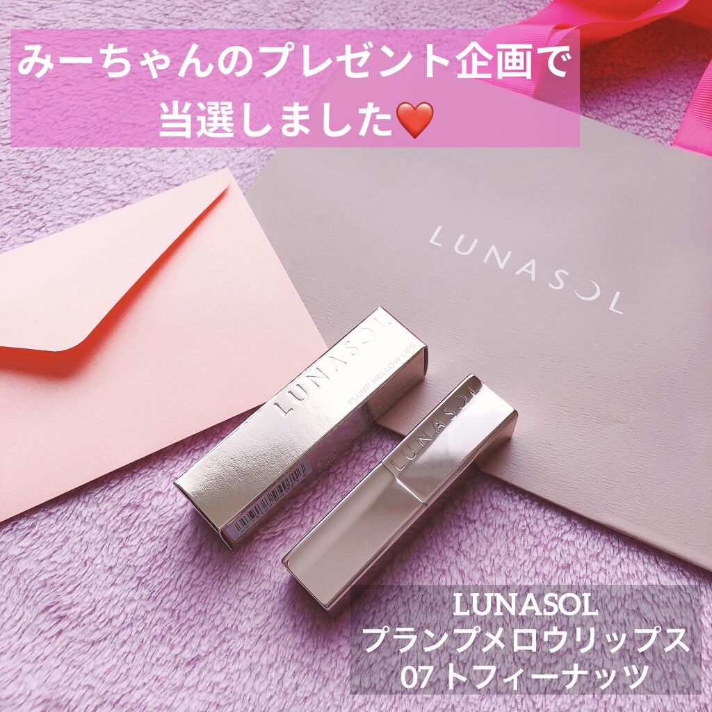 プランプメロウリップス 07 Toffee Nuts/LUNASOL/口紅を使ったクチコミ（1枚目）