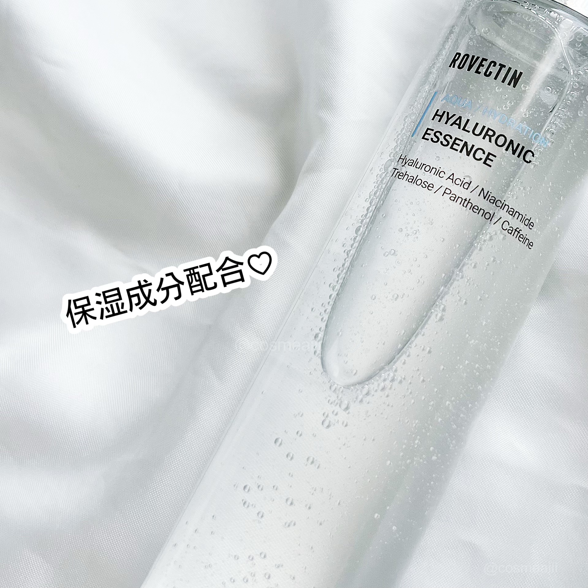 アクアヒアルロニックエッセンス/ロベクチン/化粧水を使ったクチコミ（2枚目）