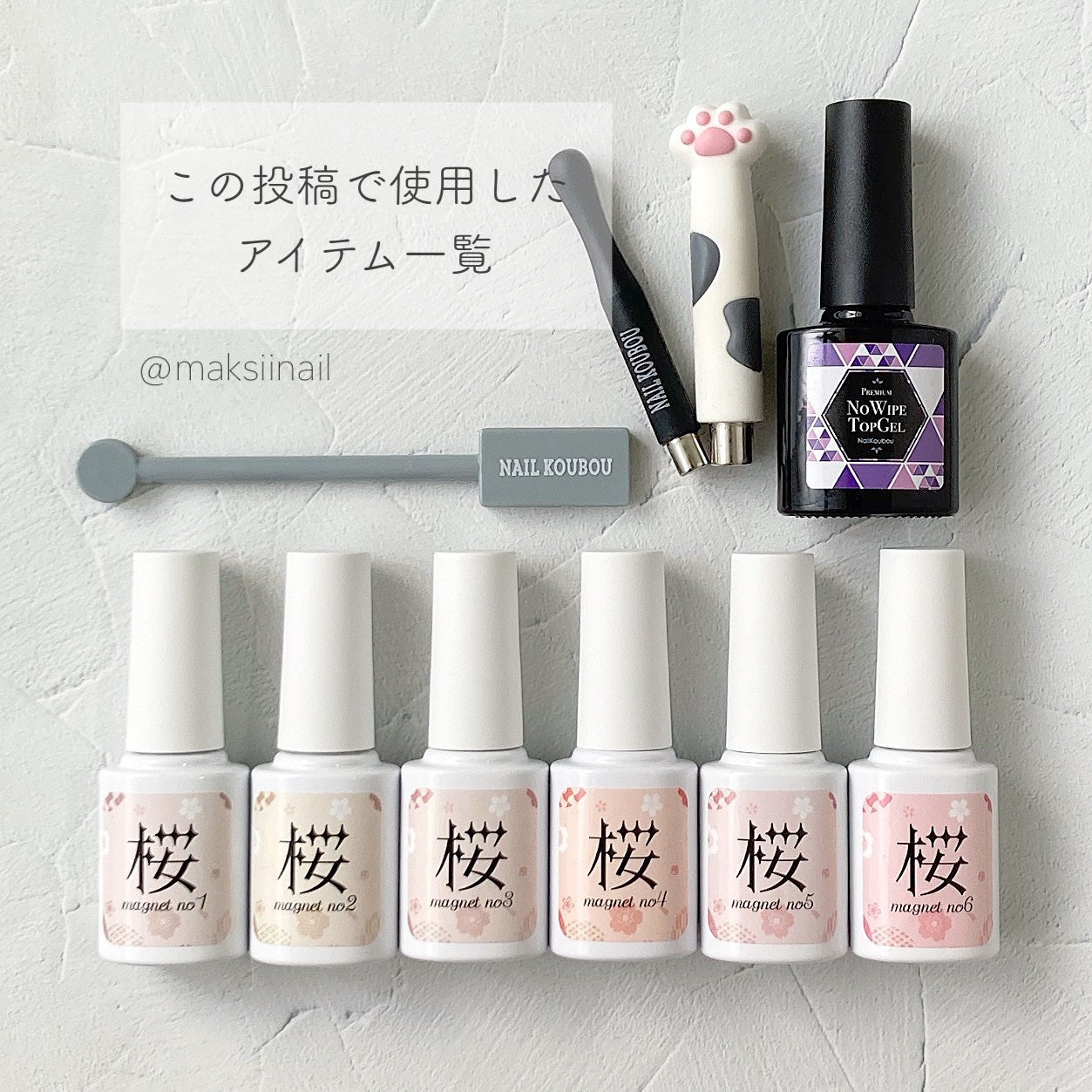 桜マグネット/ネイル工房/ジェルネイルを使ったクチコミ(9枚目)