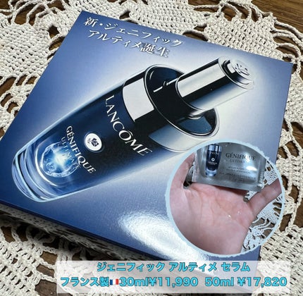 ジェニフィック アルティメ セラム/LANCOME/美容液を使ったクチコミ(1枚目)