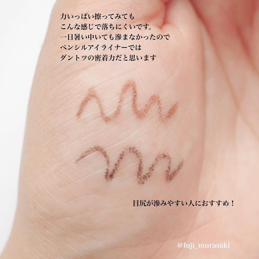 エアクリームペンシル /D-UP/ペンシルアイライナーを使ったクチコミ(4枚目)