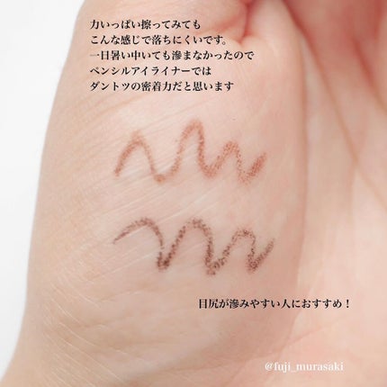 エアクリームペンシル /D-UP/ペンシルアイライナーを使ったクチコミ(4枚目)