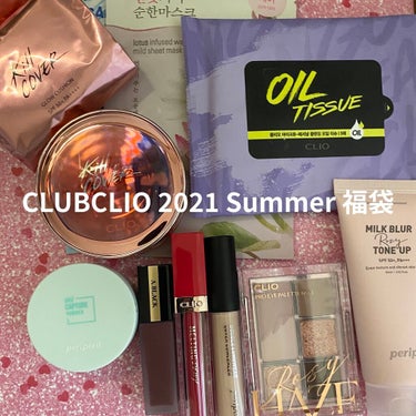 CLUBCLIO 2020summer福袋/CLIO/メイクアップキットを使ったクチコミ（1枚目）