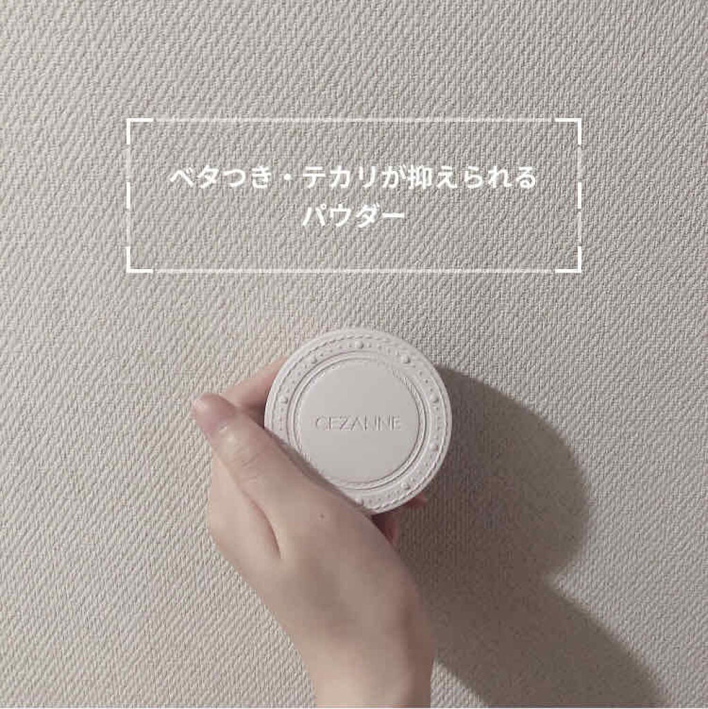 UVクリアフェイスパウダー/CEZANNE/プレストパウダーを使ったクチコミ(1枚目)