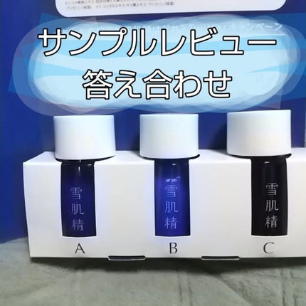 クリアウェルネス ナチュラル ドリップ/雪肌精/化粧水を使ったクチコミ(1枚目)