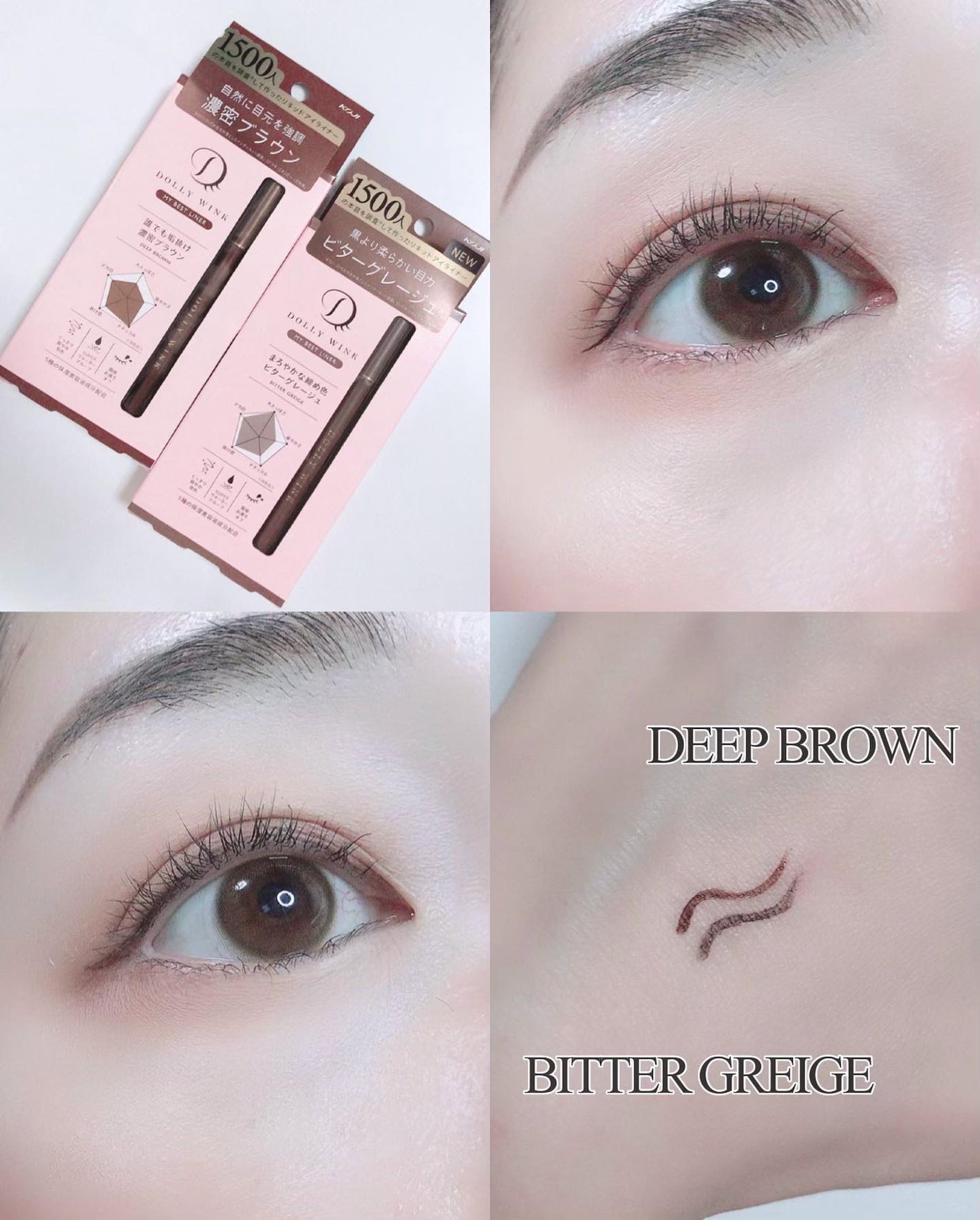 マイベストライナー/ドーリーウインク/リキッドアイライナーを使ったクチコミ(1枚目)