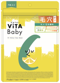 VCイエロークリアマスク / ViTABaby