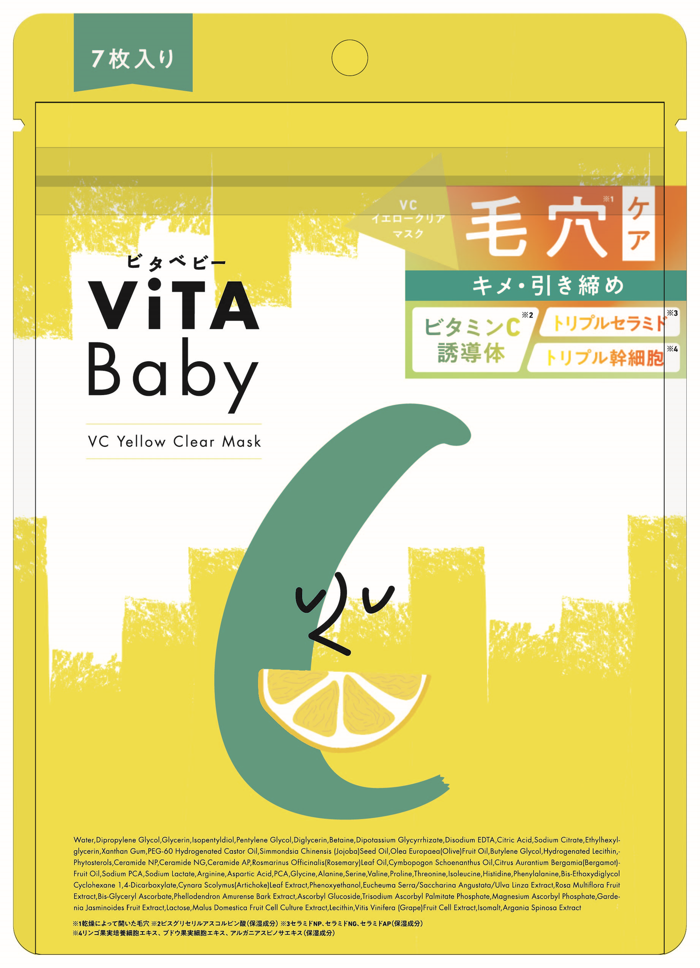 VCイエロークリアマスク ViTABaby