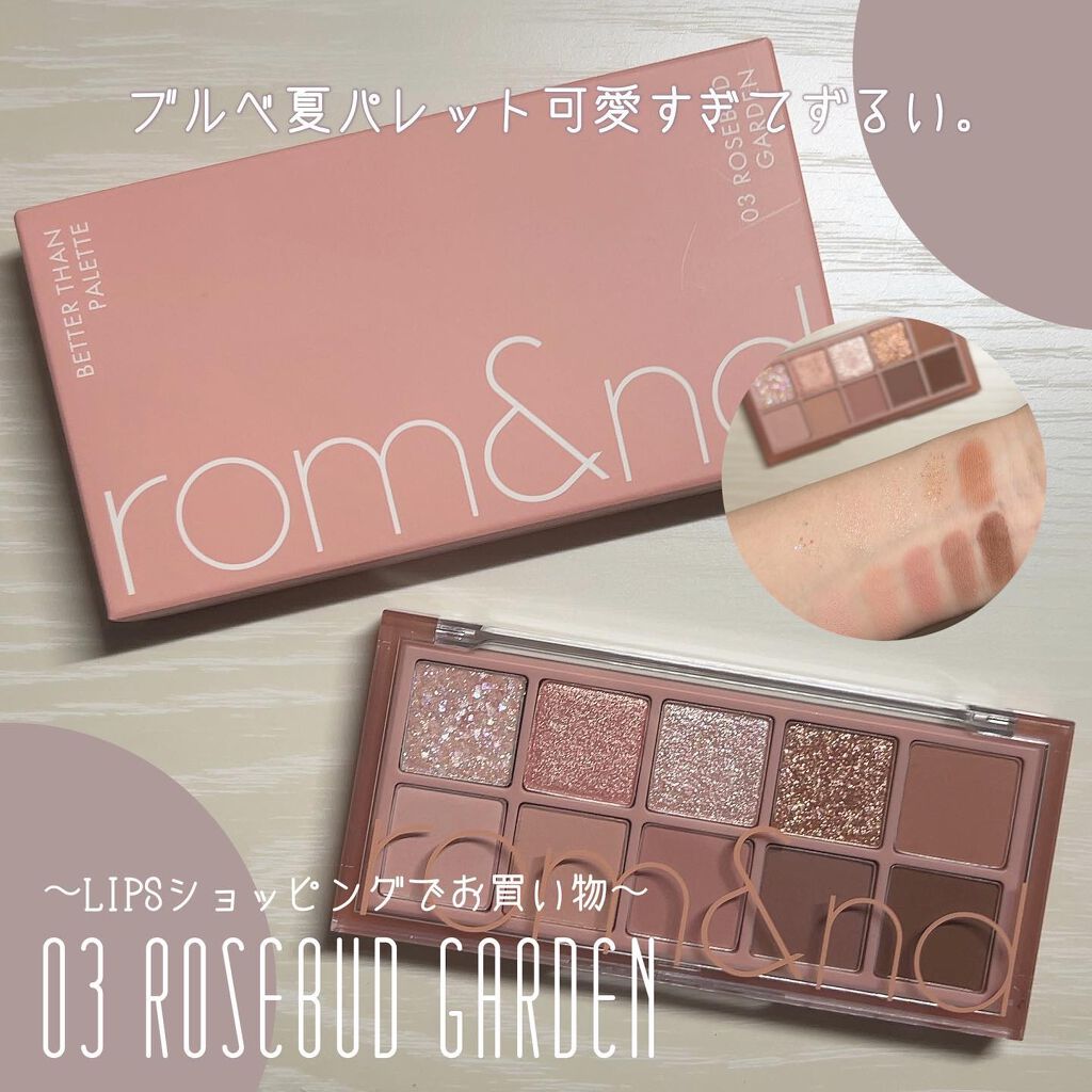 ベターザンパレット/rom&nd/アイシャドウパレットを使ったクチコミ(1枚目)
