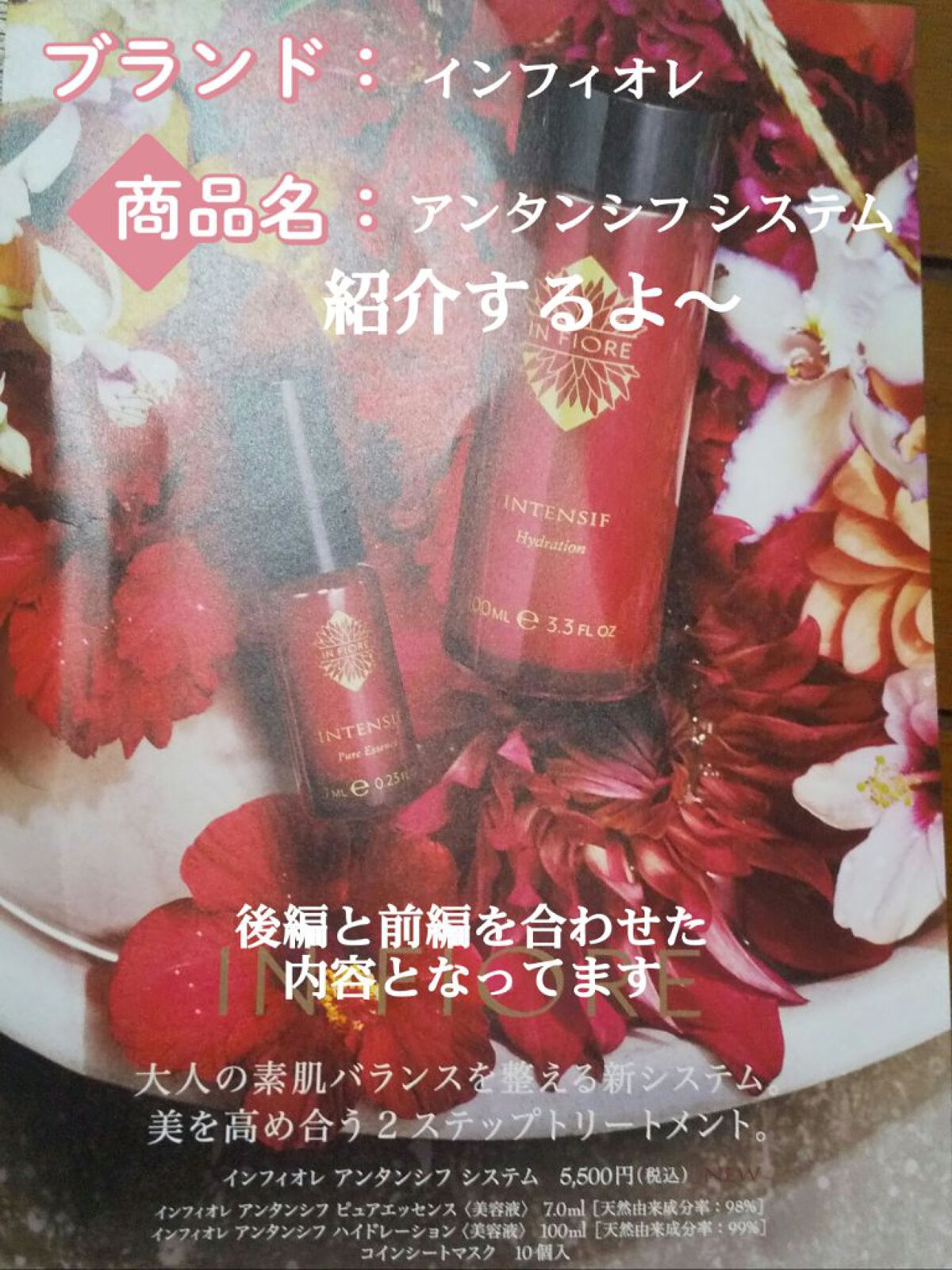 インフィオレスキンケアセット