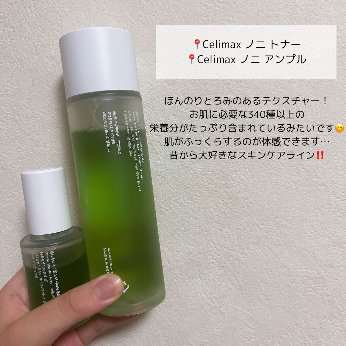 Noni Ampule/celimax/美容液を使ったクチコミ(10枚目)