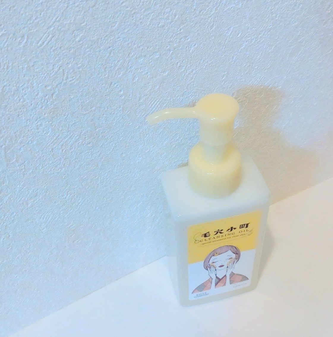 毛穴小町 酵素クレンジングオイル/ソフティモ/オイルクレンジングを使ったクチコミ（2枚目）