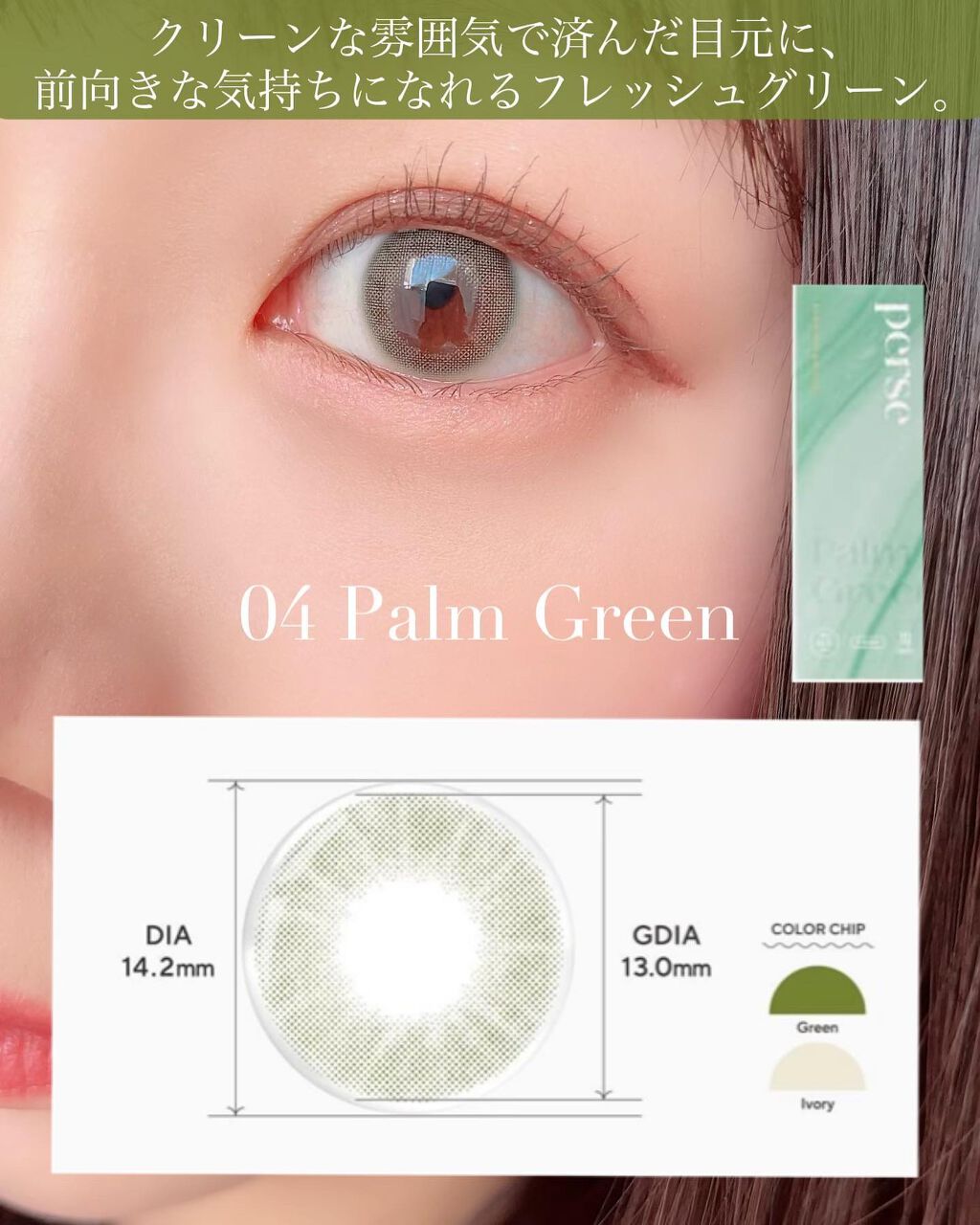 perse 1day/perse/ワンデー(1DAY)カラコンを使ったクチコミ(5枚目)