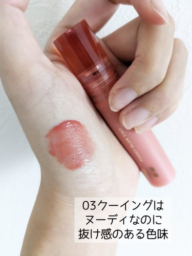 フォギーブラーティント #03 Cooing/HOLIKA HOLIKA/口紅を使ったクチコミ（3枚目）