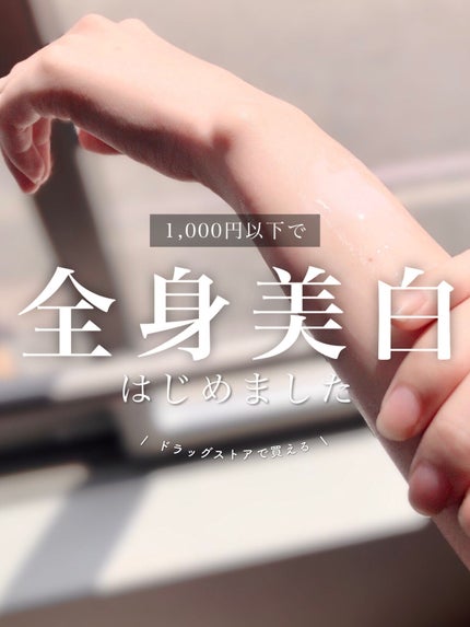 プレミアムボディミルク ホワイトニング【医薬部外品】 /ニベア/ボディミルクを使ったクチコミ(1枚目)