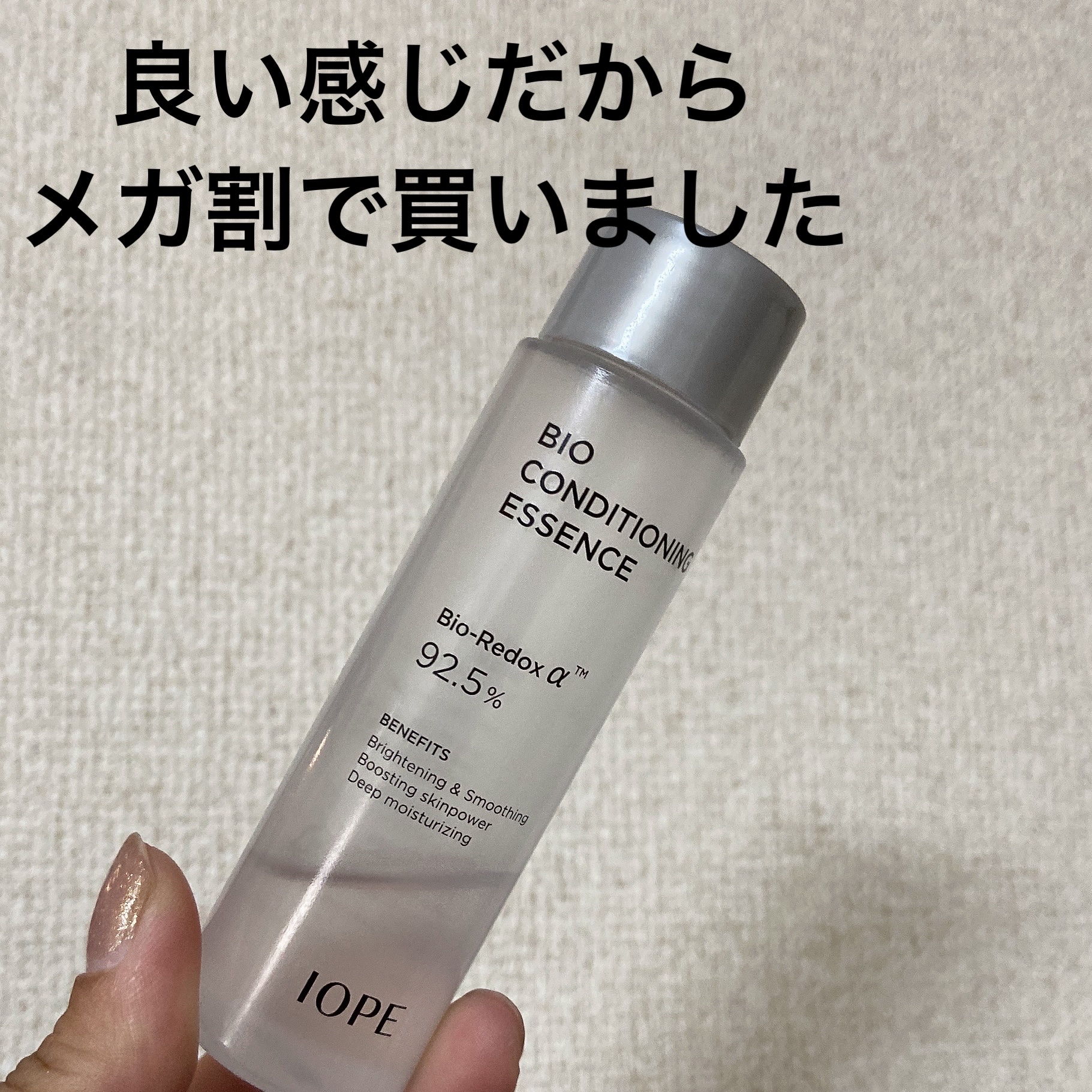 ブライトダークスポットエッセンス/IOPE/美容液を使ったクチコミ（1枚目）