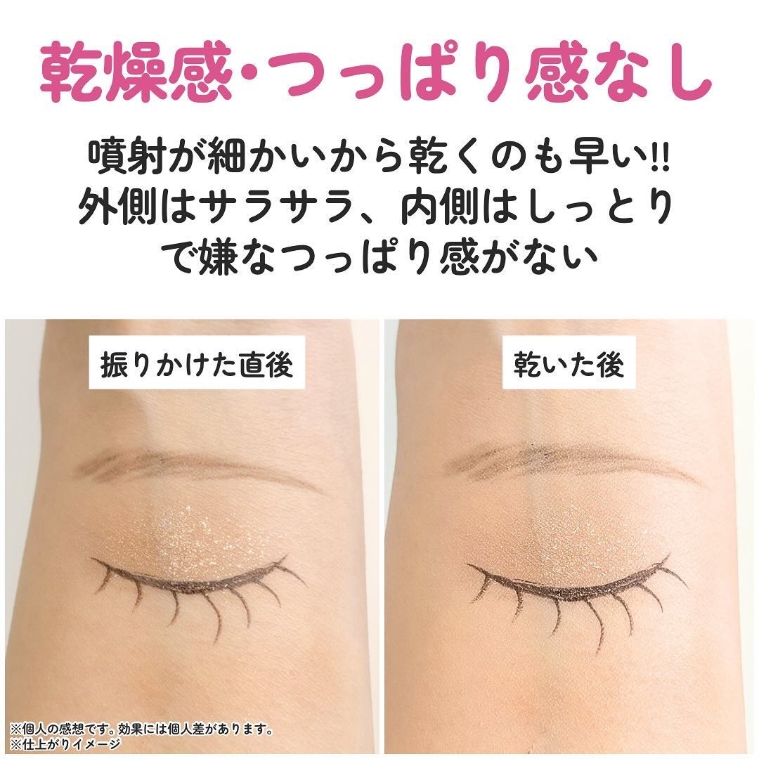 パワーマグネットセッティングスプレー/i’m meme/フィックスミストを使ったクチコミ(5枚目)