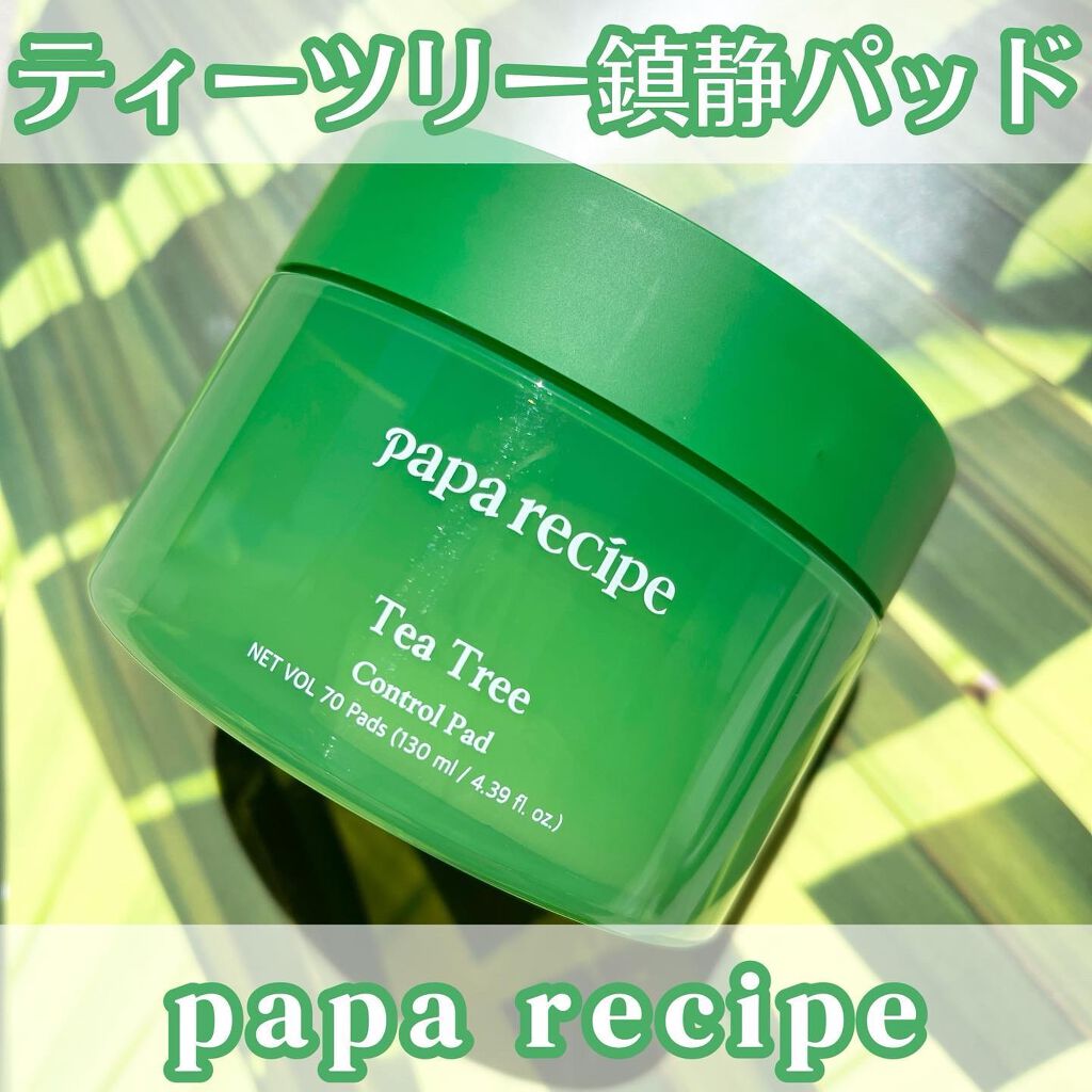 ティーツリーコントロールパッド/PAPA RECIPE/トナーパッドを使ったクチコミ（1枚目）