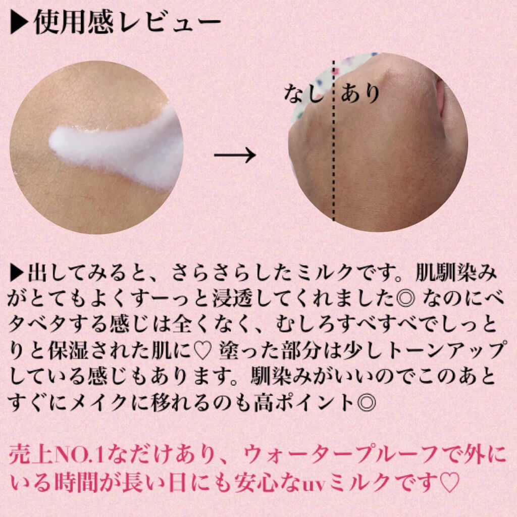 パーフェクトUV アクアブースター/アネッサ/日焼け止め・UVケアを使ったクチコミ（3枚目）
