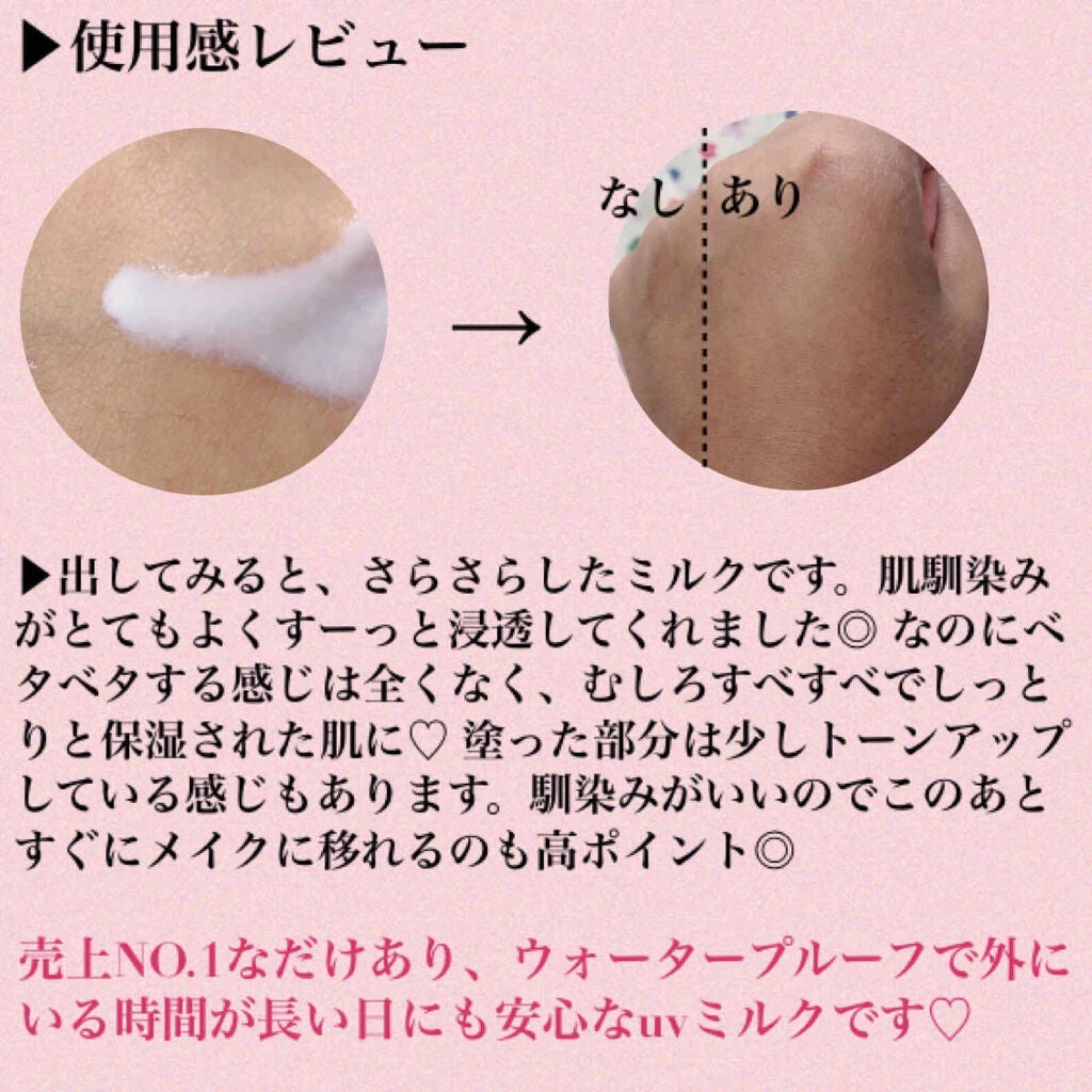 パーフェクトUV アクアブースター/アネッサ/日焼け止め・UVケアを使ったクチコミ(3枚目)