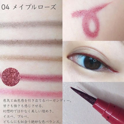 アイデザインライナー/COCOROIKI/リキッドアイライナーを使ったクチコミ(7枚目)