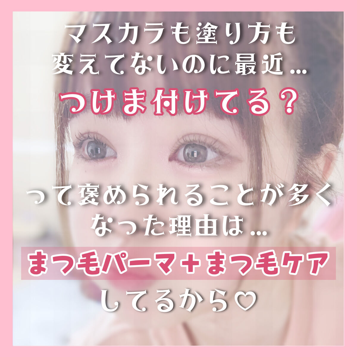 EMAKED（エマーキット）/水橋保寿堂製薬/まつげ美容液を使ったクチコミ（2枚目）