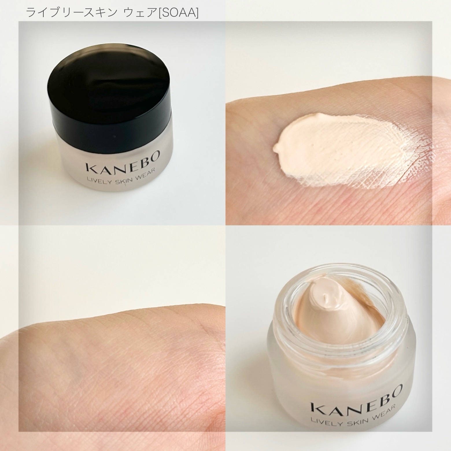 クリーム　イン　デイ/KANEBO/フェイスクリームを使ったクチコミ（3枚目）