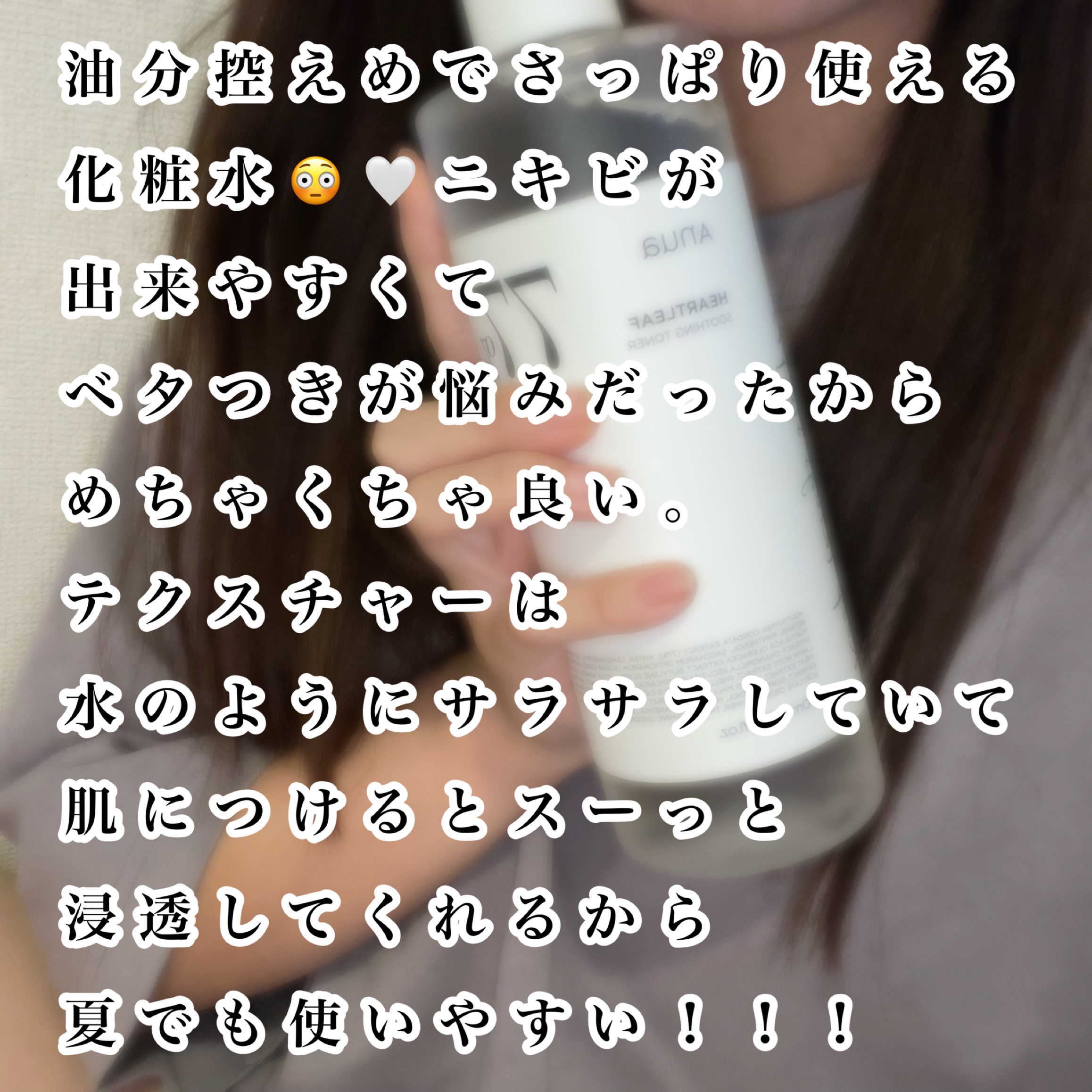 ドクダミ 77 スージングトナー/Anua/化粧水を使ったクチコミ（3枚目）