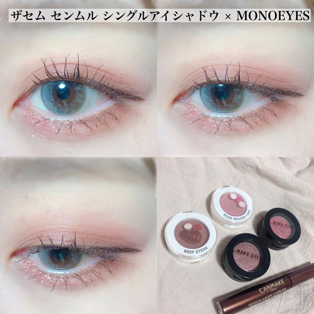 モノアイズ アイシャドウ/ARITAUM/単色アイシャドウを使ったクチコミ（1枚目）