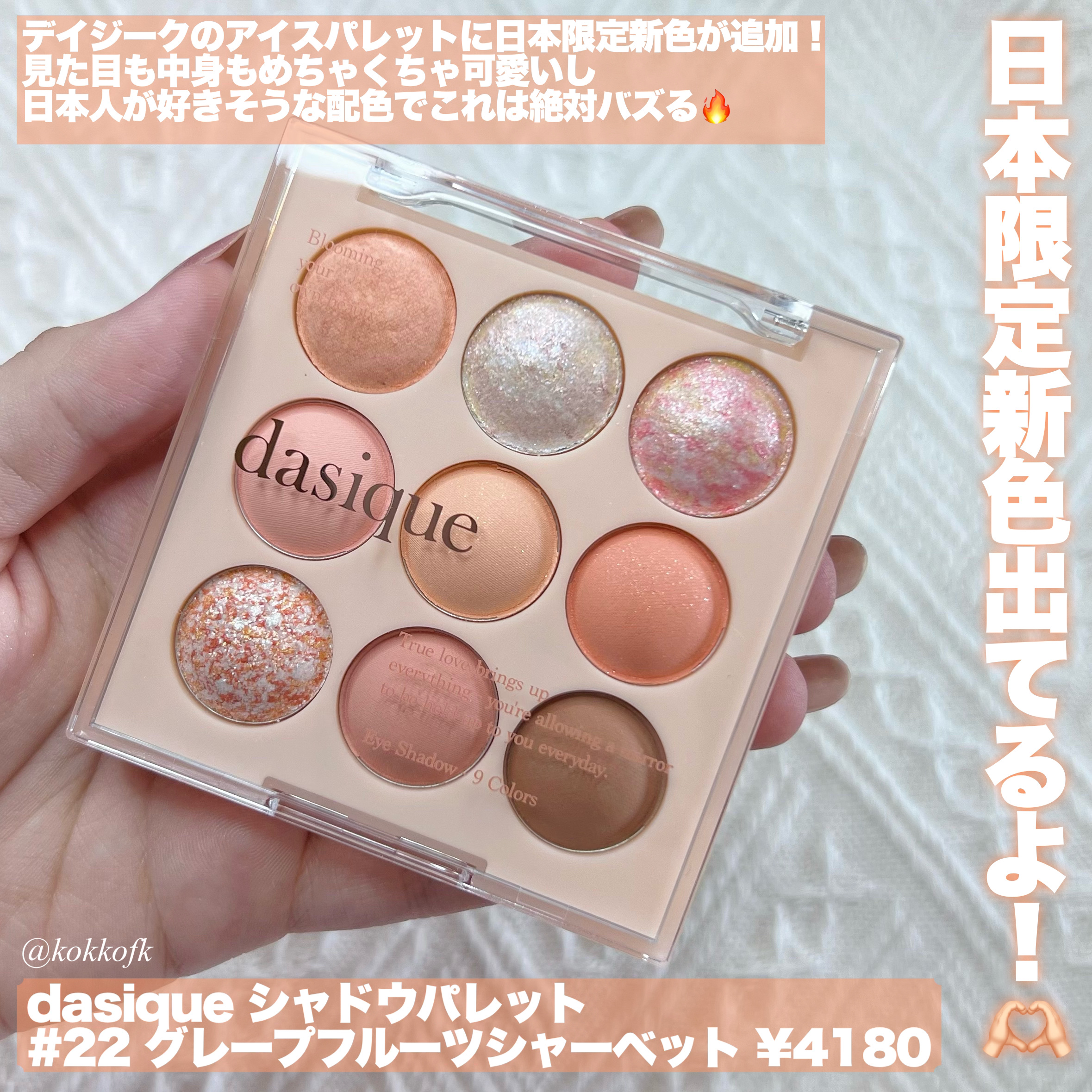 デイジーク 特典　キーリング　アイシャドウ　ブルー デイジーク 特典 キーリング アイシャドウ ブルー