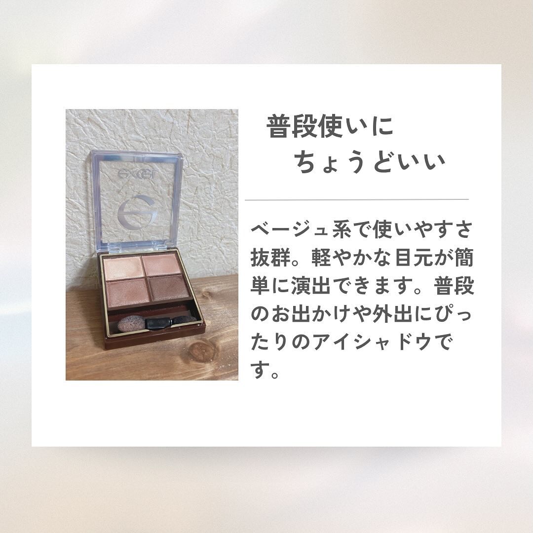 スキニーリッチシャドウ/excel/アイシャドウパレットを使ったクチコミ（3枚目）