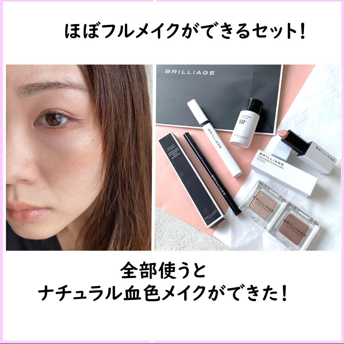 メイクアップベース フェイスレスポンサー/ブリリアージュ/化粧下地を使ったクチコミ(5枚目)