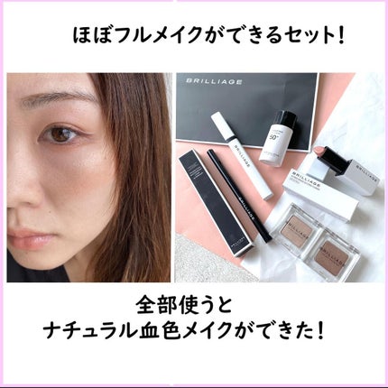メイクアップベース フェイスレスポンサー/ブリリアージュ/化粧下地を使ったクチコミ(5枚目)