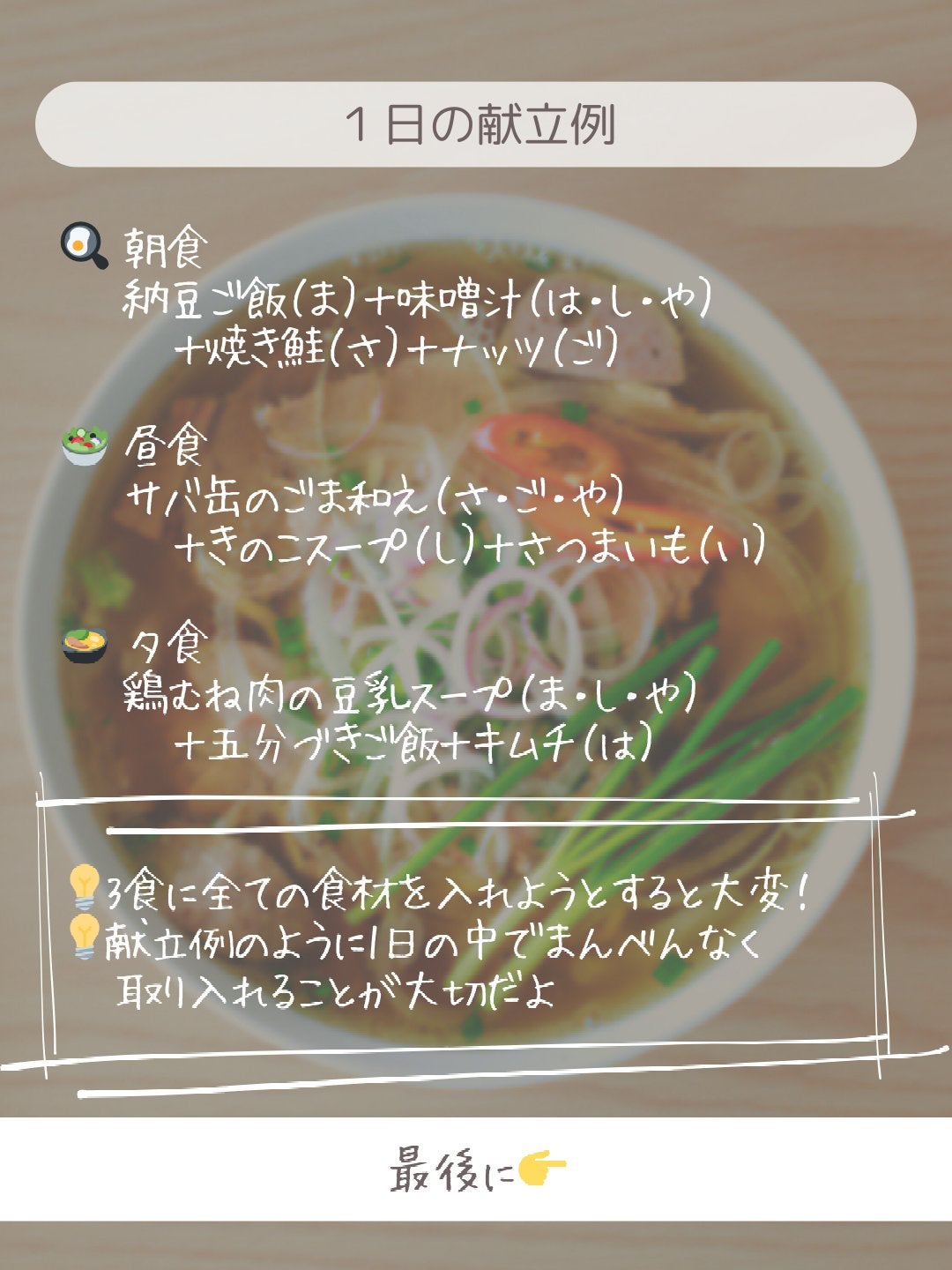 ðãšã ð on LIPS ãæåŒ·ã®é£äºã«ãŒã«ããŸãã¯ãããããðœâšïŒããã€ãšããäžãé£äº..ãïŒ5æç®ïŒ