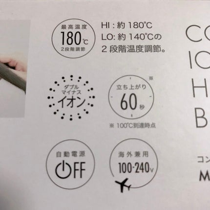 スタイリッシュ コンパクトイオンヒートブラシ MHB-3040-K/mod's hair/ヒートブラシを使ったクチコミ(10枚目)