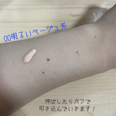 本当に税込748円？！？
しかもSPF50+ PA+++

CEZANNEのラスティングカバーファンデーションが最強すぎた。


こんにちは！

本日は使ってみて、コスパ最強だなと思ったファンデーションをご紹介します✨

【使った商品】

CEZANNEラスティングカバーファンデーション
00明るいベージュ系

少しピンク味がかったベージュ。
黄色味が強いと浮いてしまう私には
ぴったりでした🙌🙌


【崩れにくさ】

崩れにくさも結構ある！

7時間ほど経過した後、
皮脂が多い私の鼻は崩れてしまいましたが
他のパーツに関しては
乾燥も皮脂崩れも見られませんでした😚😚


【カバー力】

カバー力もほどほどにある！

完全にニキビ跡を隠すのは難しいですが、
毛穴や跡を薄くしてくれます👏👏

気になるところはコンシーラーを少し重ねれば隠れます！


【ツヤorマット】

セミマット

崩れにくさを謳っていて
つけた後の肌はサラサラになりますが
見た目は若干の艶もあるセミマットです👐


【良いところ】

1. とにかくコスパがいい

税込748円、さすがCEZANNE様………

お安いだけではなく、
私の肌にはとても合っており重宝してます🥰

2. 崩れにくい

ファンデがしっかり密着して
長時間綺麗な肌をキープしてくれます！

3. 仕上がりが綺麗

私はニキビの薬の影響で皮が剥けることがあり
ファンデーションを塗ったときに肌がボロボロに見えてしまうことがよくあります。

それでもこのファンデーションはそんな汚さがなく
パフで叩いて馴染ませるだけでカバーしながら
自然に綺麗な肌が作れます🙌


【使い方】

私は頬、額に置いて指で少し伸ばした後
パフで叩き込んでいます！

鼻、顎、目元はパフに残ったファンデーションで
薄く薄く重ねていきます。

崩れても汚くなりにくいと感じたので
直すときはあぶらとり紙を当てて
パウダーを重ねています❤️‍🔥


他にも複数ファンデーションを持っていますが
このセザンヌのファンデーションは自分の肌に合っているのか、綺麗に仕上がるのでお気に入りです🙌🙌

何より値段がお安いので気になった方は
是非お試ししてみてください☺️

最後までお読みいただき
ありがとうございました🌟


 #cezanne 
#ラスティングカバーファンデーション 
#00明るいベージュ系 
#ベースメイク 
#お気に入りコスメ 
 #夏のマストバイ の画像 その2