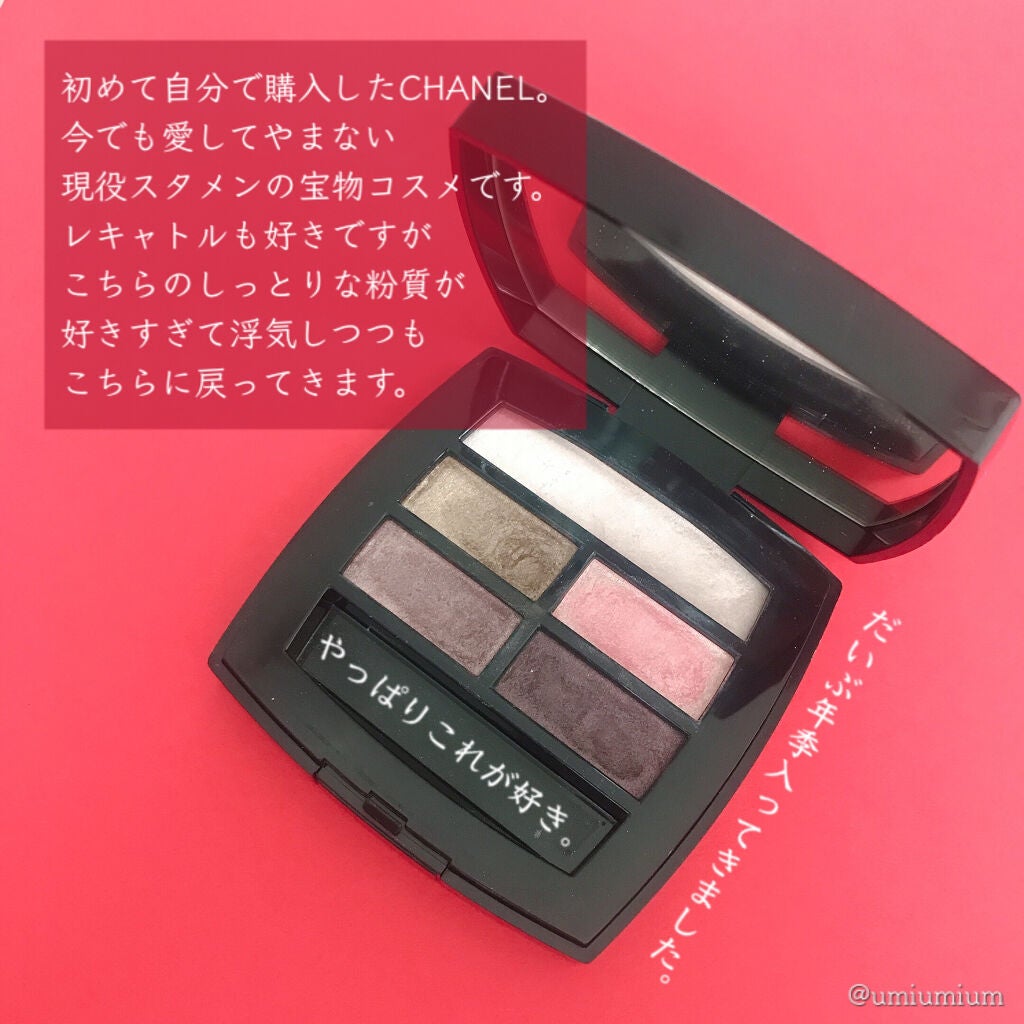 レ ベージュ パレット ルガール/CHANEL/アイシャドウパレットを使ったクチコミ(2枚目)