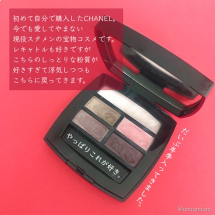 レ ベージュ パレット ルガール/CHANEL/アイシャドウパレットを使ったクチコミ(2枚目)