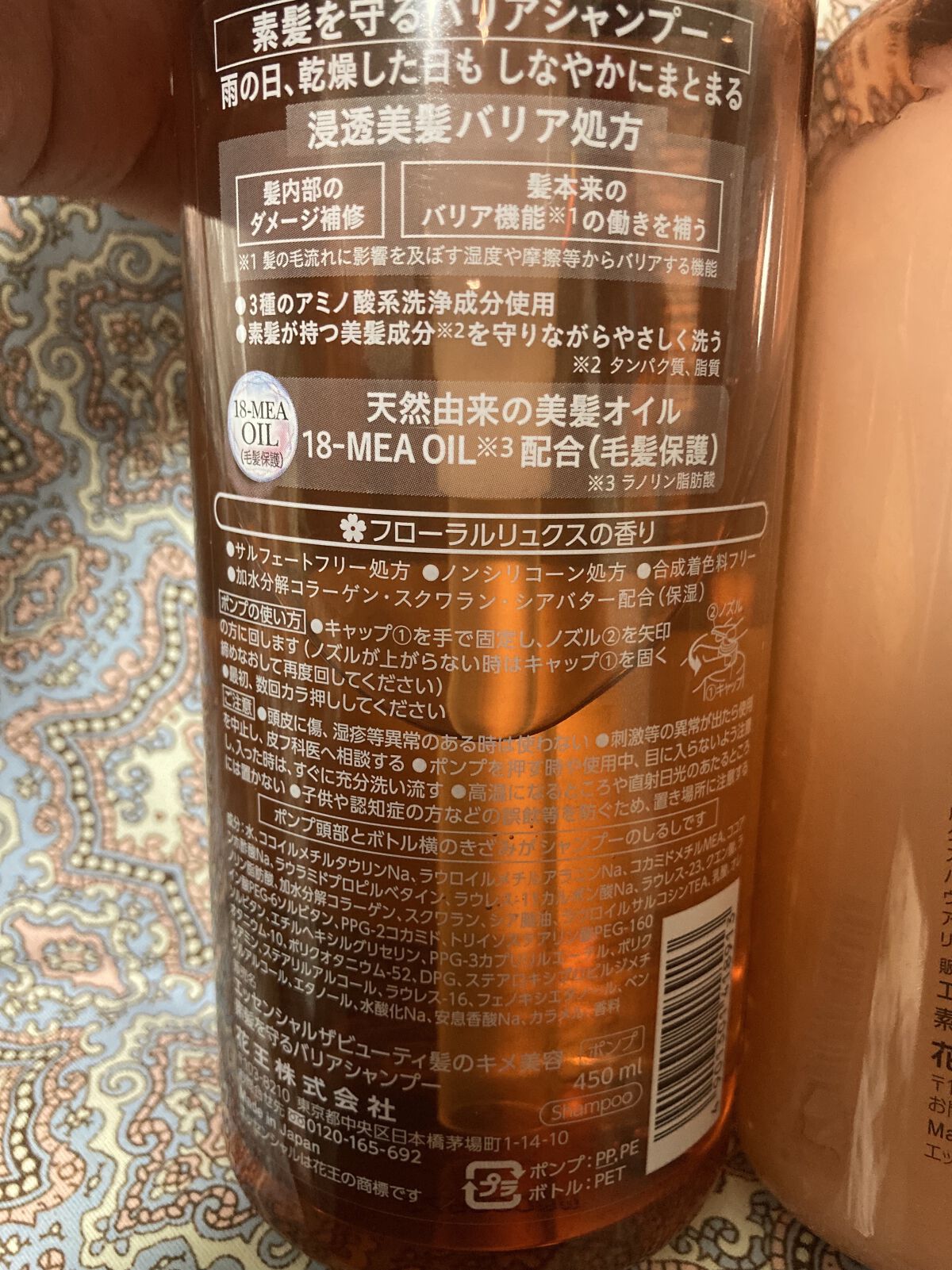 ザビューティ 髪のキメ美容素髪を守る バリアシャンプー/コンディショナー/エッセンシャル/シャンプー・コンディショナーを使ったクチコミ（3枚目）