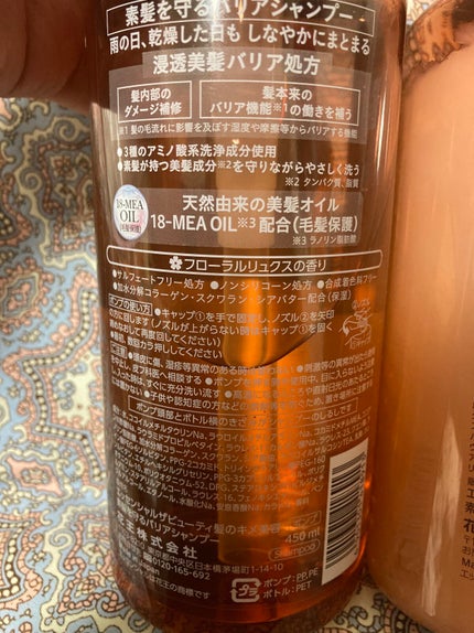 ザビューティ 髪のキメ美容素髪を守る バリアシャンプー/コンディショナー/エッセンシャル/シャンプー・コンディショナーを使ったクチコミ(3枚目)