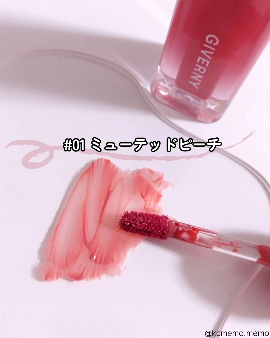 デューイリップグレイズテイント/GIVERNY/リップティントを使ったクチコミ（2枚目）