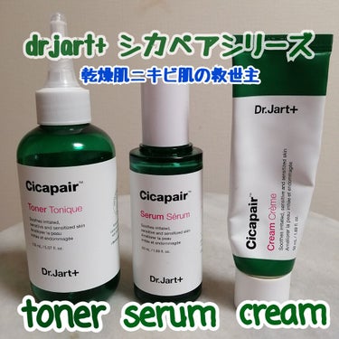 ドクタージャルト Cicapair Calming Mask/Dr.Jart＋/シートマスク・パックを使ったクチコミ（2枚目）