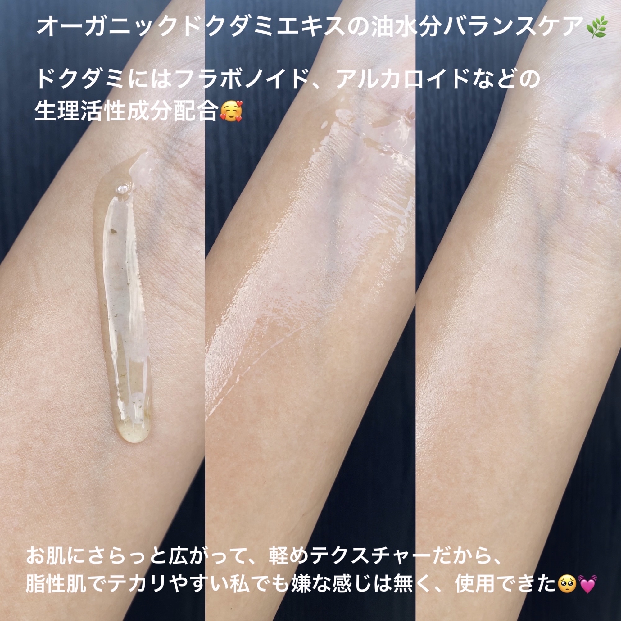 AC Balancing Serum/Ongredients/美容液を使ったクチコミ（3枚目）