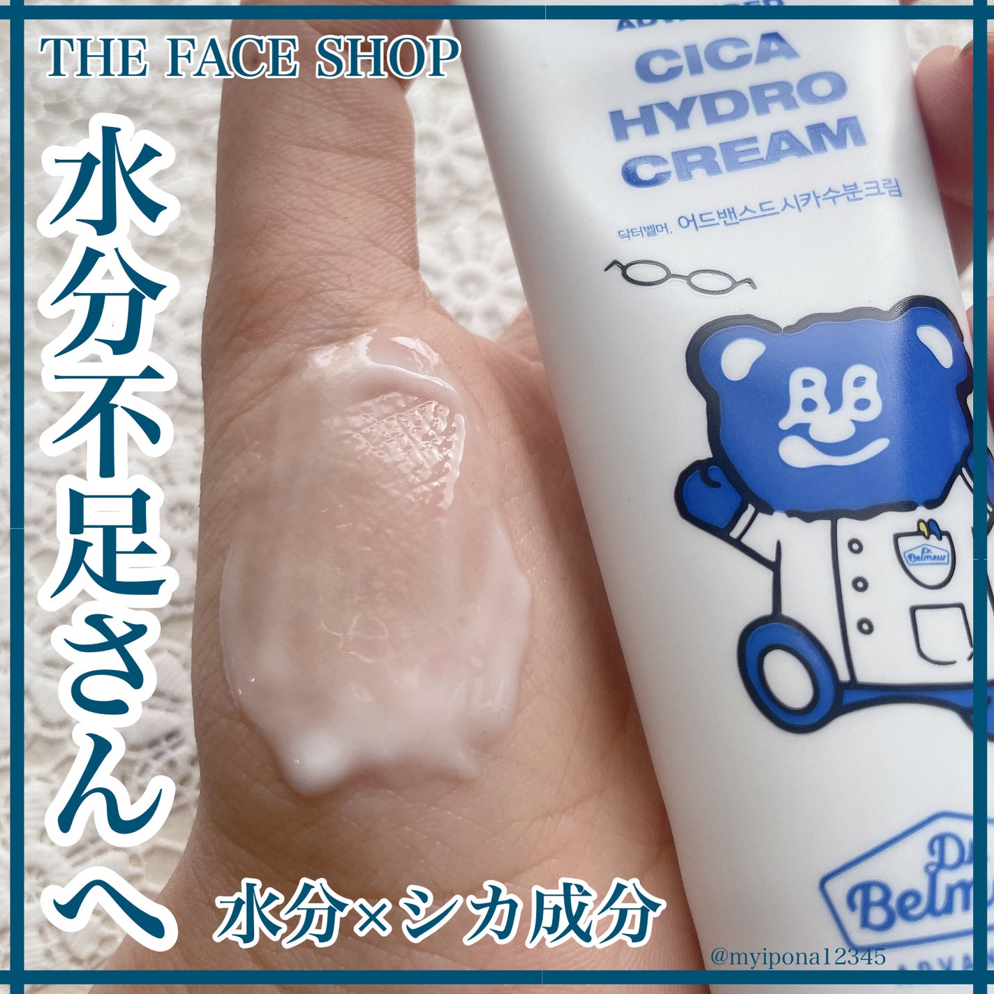 シカ水分クリーム/Dr.Belmeur/フェイスクリームを使ったクチコミ(1枚目)