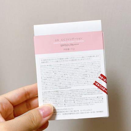 WHITE CREAMY CUSHION(ウユファンデ)/G9SKIN/化粧下地を使ったクチコミ(7枚目)