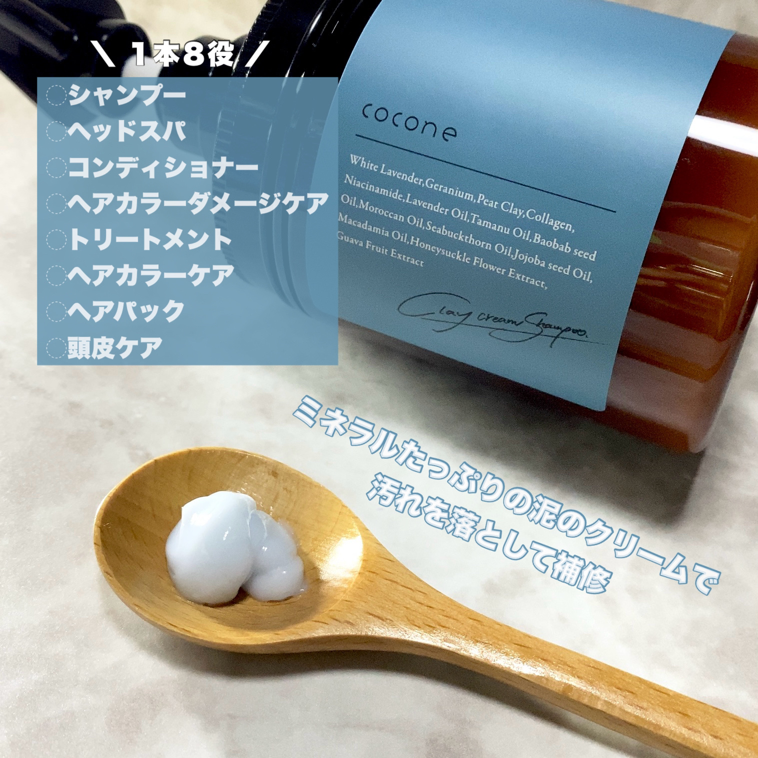 cocone クレイクリームシャンプー リペア/cocone/市販シャンプーを使ったクチコミ（2枚目）