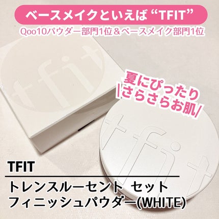 トランスルーセントセットフィニッシングパウダー/TFIT/ルースパウダーを使ったクチコミ(1枚目)