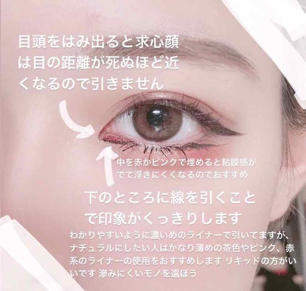 極細 アイライナーR/CEZANNE/リキッドアイライナー by ゆゆ