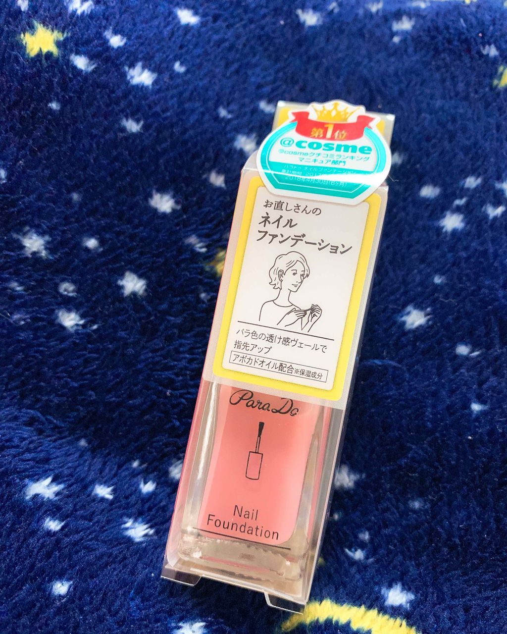 ネイルファンデーション/パラドゥ/マニキュアを使ったクチコミ(2枚目)