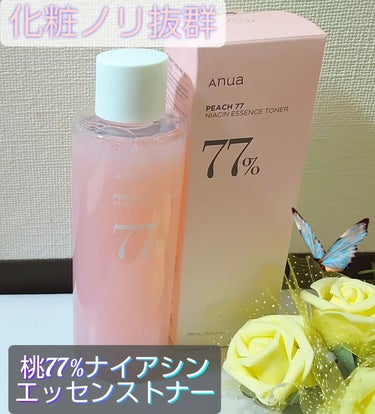 桃77％ナイアシンエッセンストナー 250ml/Anua/化粧水を使ったクチコミ（1枚目）